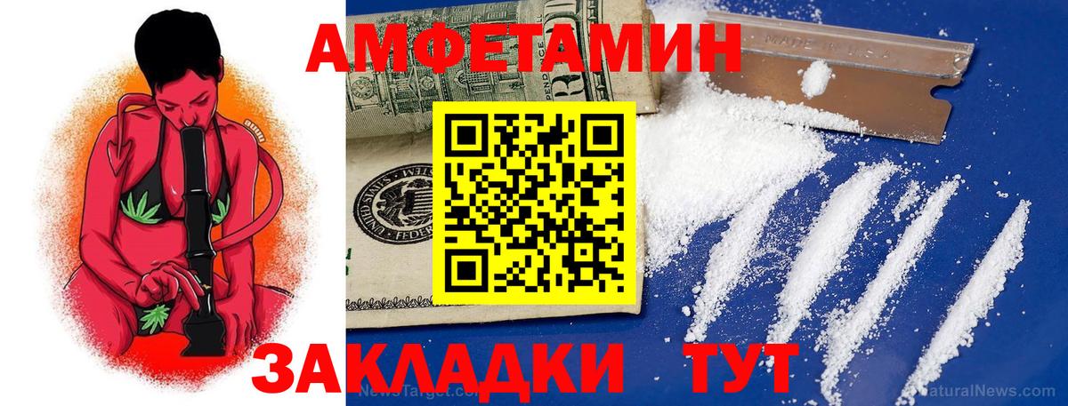 Таганрог  Амфетамин  Вход с VPN  Амфетамин 97% 