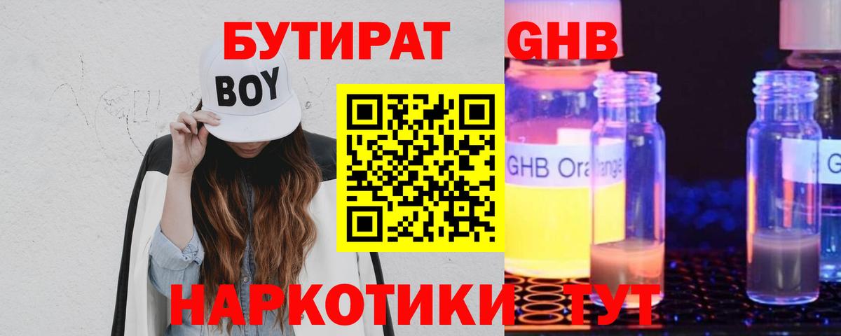 БУТИРАТ оксана Таганрог