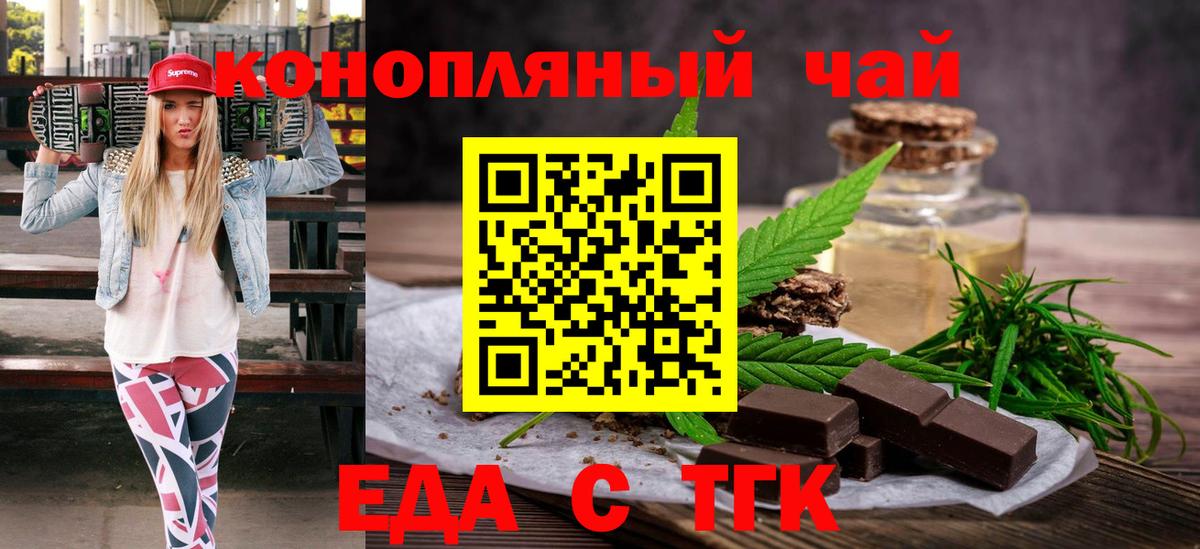 Canna-Cookies конопля Таганрог