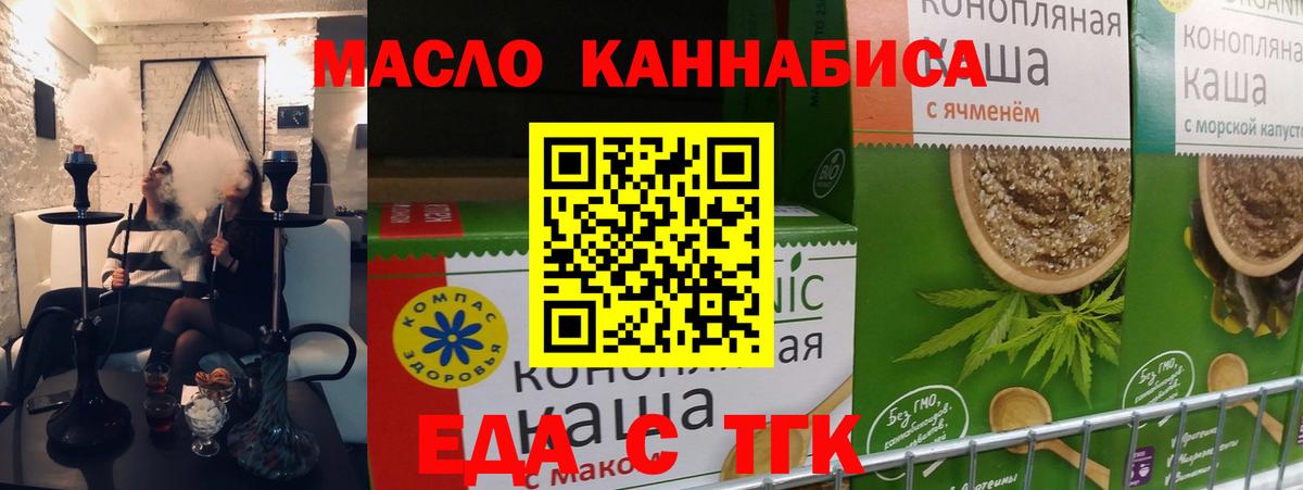 Таганрог  Cannafood конопля  Вход с VPN 