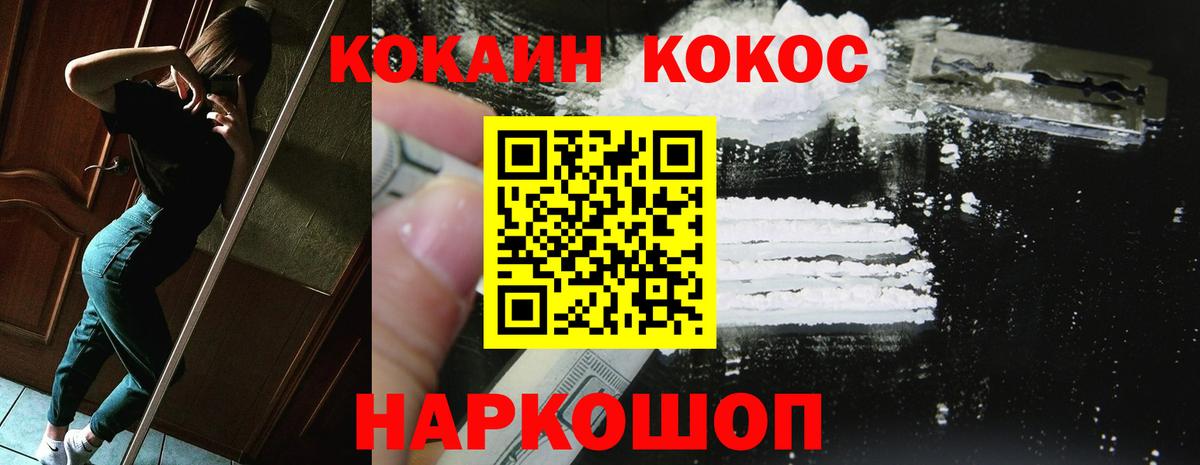 КОКАИН Колумбийский Таганрог