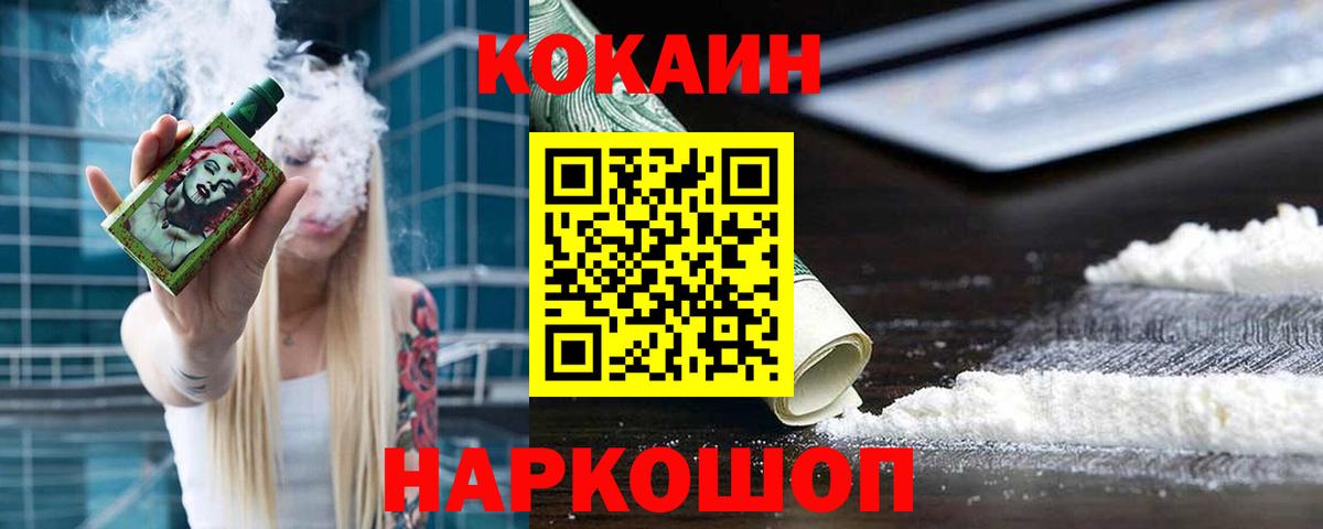 Cocaine Боливия  КОКАИН  COCAIN 98%  Таганрог 