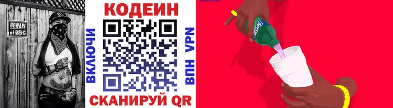 купить наркоту  Таганрог  Codein напиток Lean (лин) 