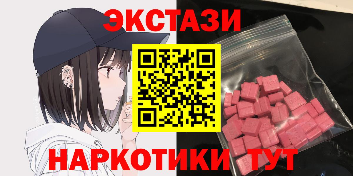 Экстази диски  Вход с VPN  ЭКСТАЗИ MDMA  Экстази  Таганрог 
