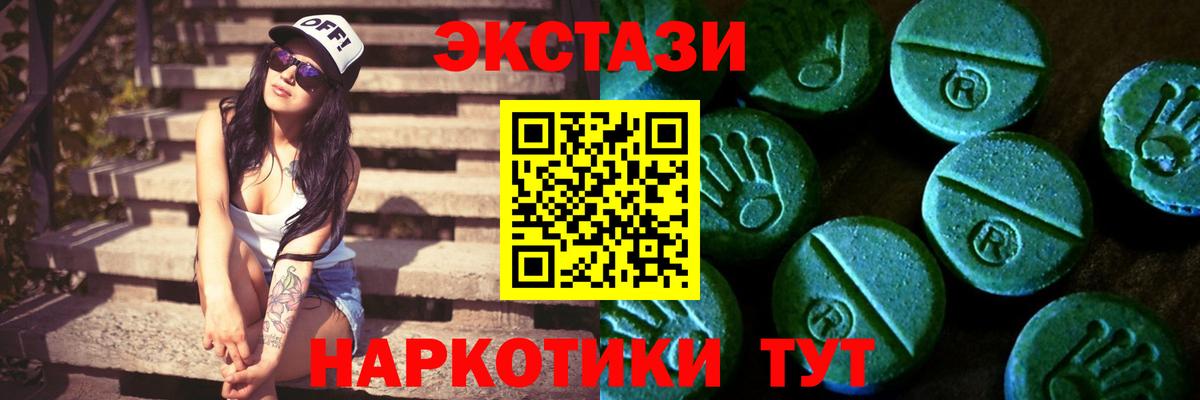 Экстази диски Таганрог