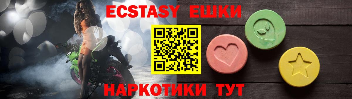 Экстази  Таганрог  Ecstasy louis Vuitton  Ecstasy Cube 