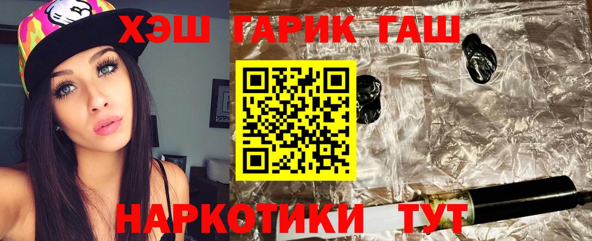 ГАШИШ  ГАШ hashish  Вход с VPN  Таганрог  Гашиш VHQ 
