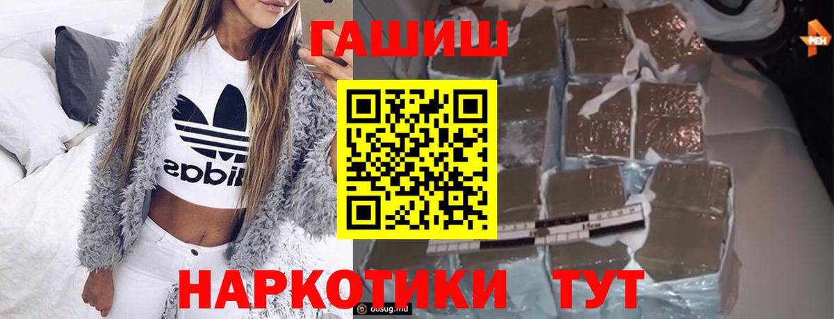 ГАШ ice o lator  Гашиш  ГАШИШ Изолятор  Таганрог 