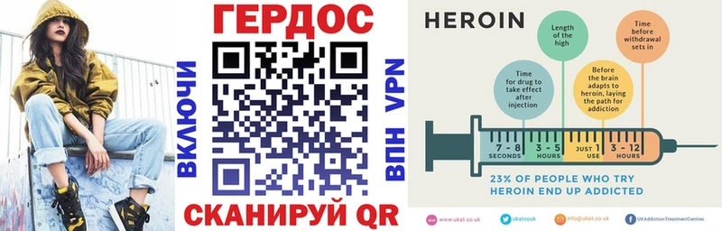 Героин Heroin Таганрог