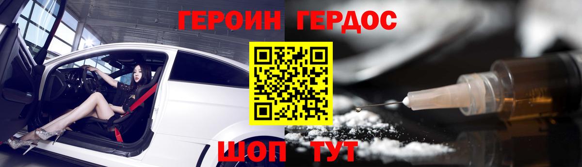 ГЕРОИН VHQ  Таганрог 