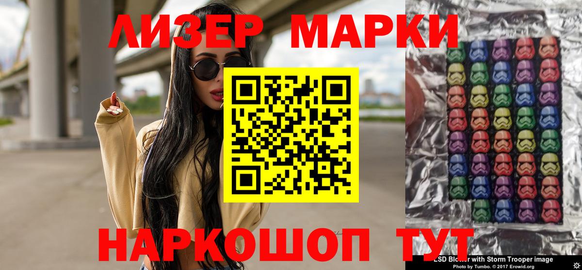 ЛСД экстази кислота  LSD-25 экстази ecstasy  Таганрог  Вход с VPN 