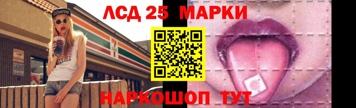 ЛСД экстази кислота  Таганрог  LSD-25 экстази  ЛСД экстази кислота 