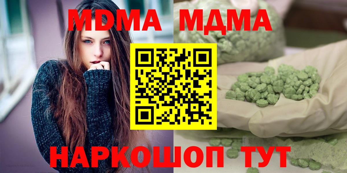 MDMA Molly  Вход с VPN  Таганрог 