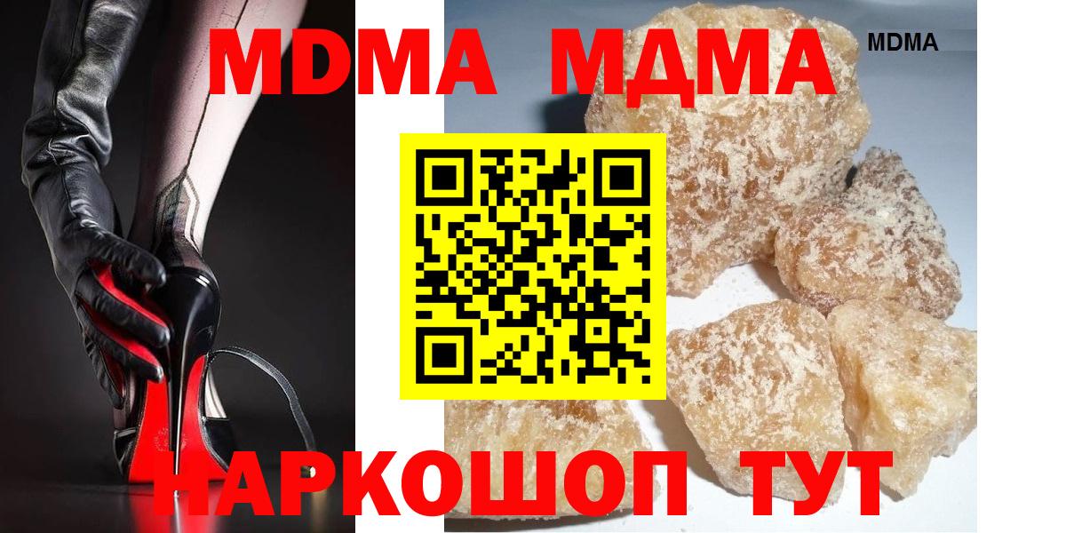 MDMA Molly Таганрог