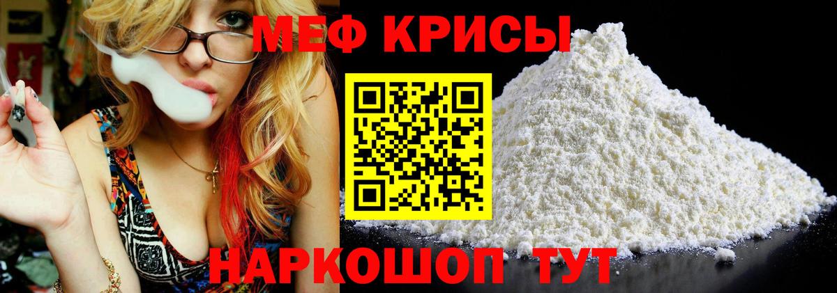 МЕФ мука Таганрог