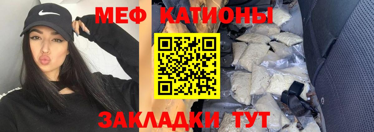 Меф мяу мяу  МЕФ  Таганрог  где можно купить   MEGA зеркало  МЕФ mephedrone 