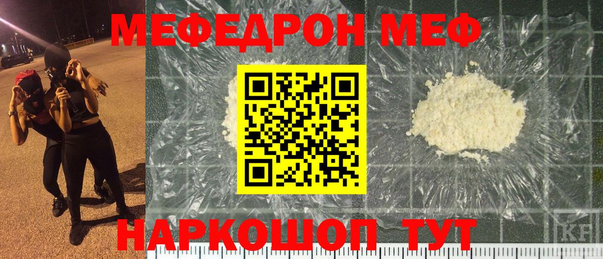 Мефедрон  МЯУ-МЯУ 4 MMC  Вход с VPN  Таганрог 