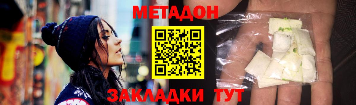 Метадон белоснежный  Таганрог  Метадон methadone 