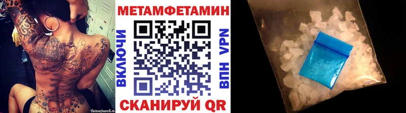 Метамфетамин витя  купить закладку  Таганрог 
