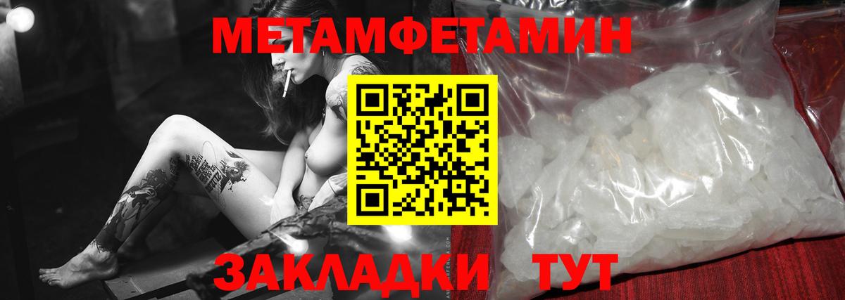 МЕТАМФЕТАМИН Methamphetamine  МЕТАМФЕТАМИН Methamphetamine  Таганрог 
