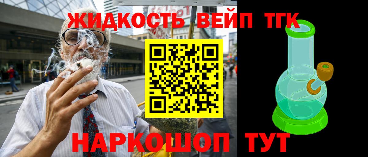 Дистиллят ТГК вейп с тгк Таганрог